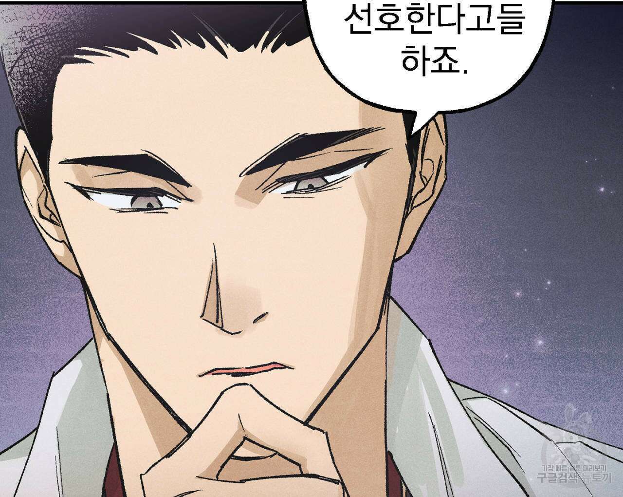 100일 뒤 강공이 되는 남자 10화 100