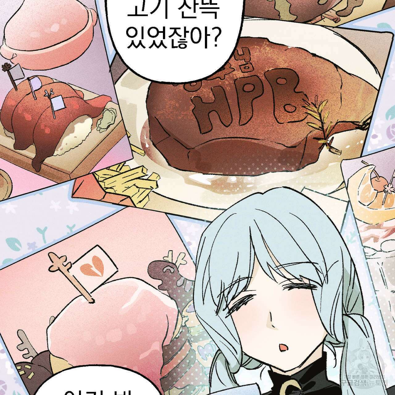 100일 뒤 강공이 되는 남자 10화 105