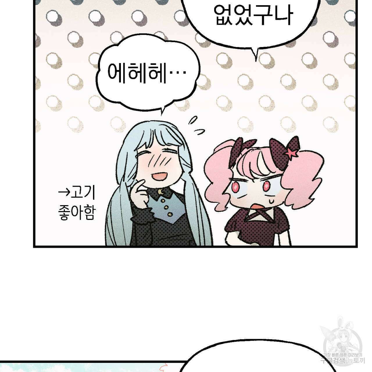 100일 뒤 강공이 되는 남자 10화 107