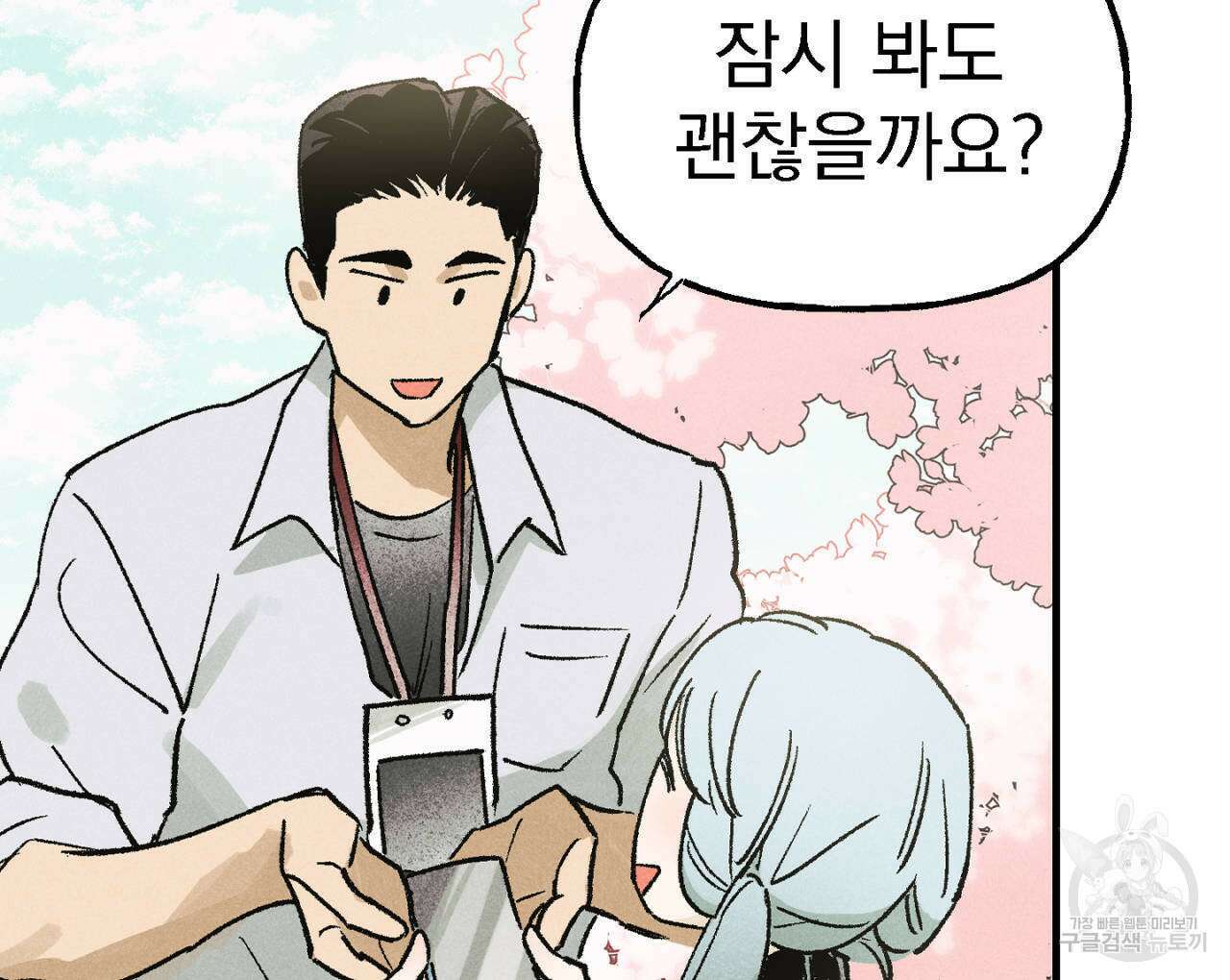 100일 뒤 강공이 되는 남자 10화 108
