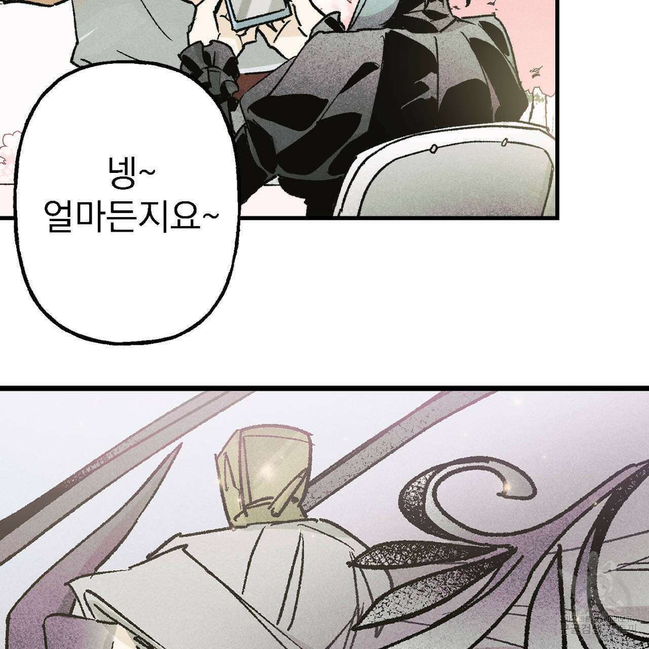 100일 뒤 강공이 되는 남자 10화 109