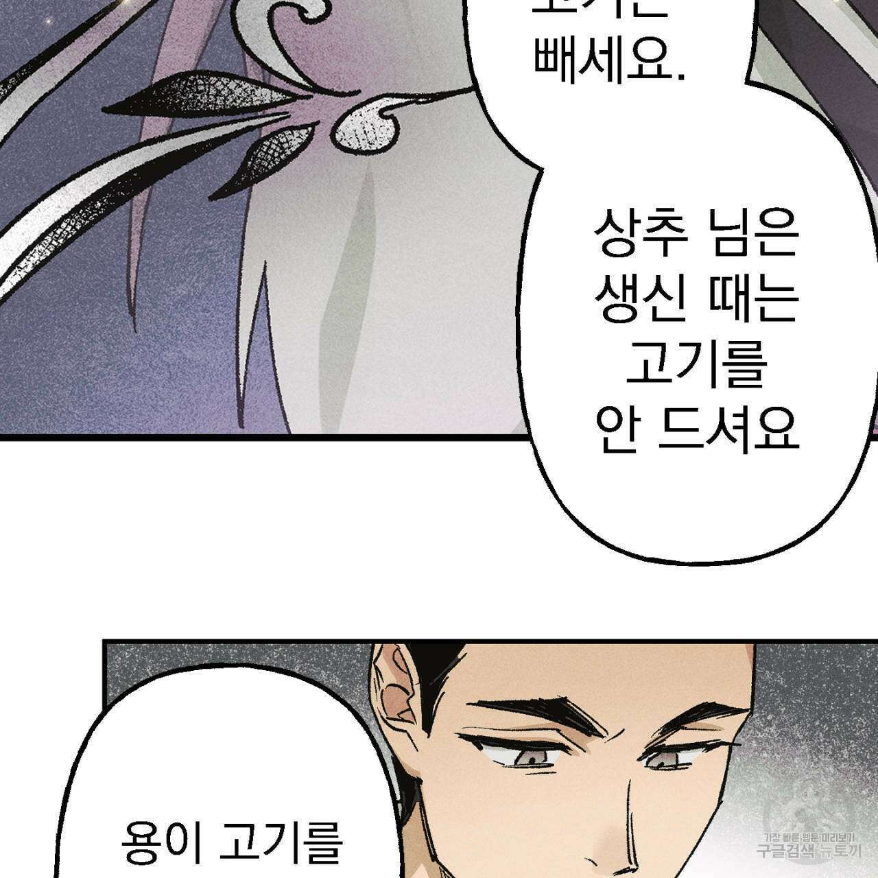 100일 뒤 강공이 되는 남자 10화 111