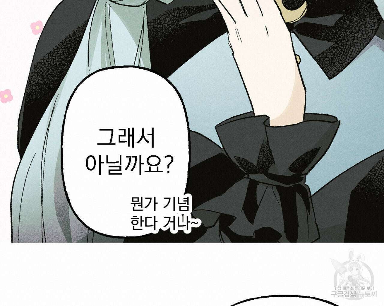 100일 뒤 강공이 되는 남자 10화 114