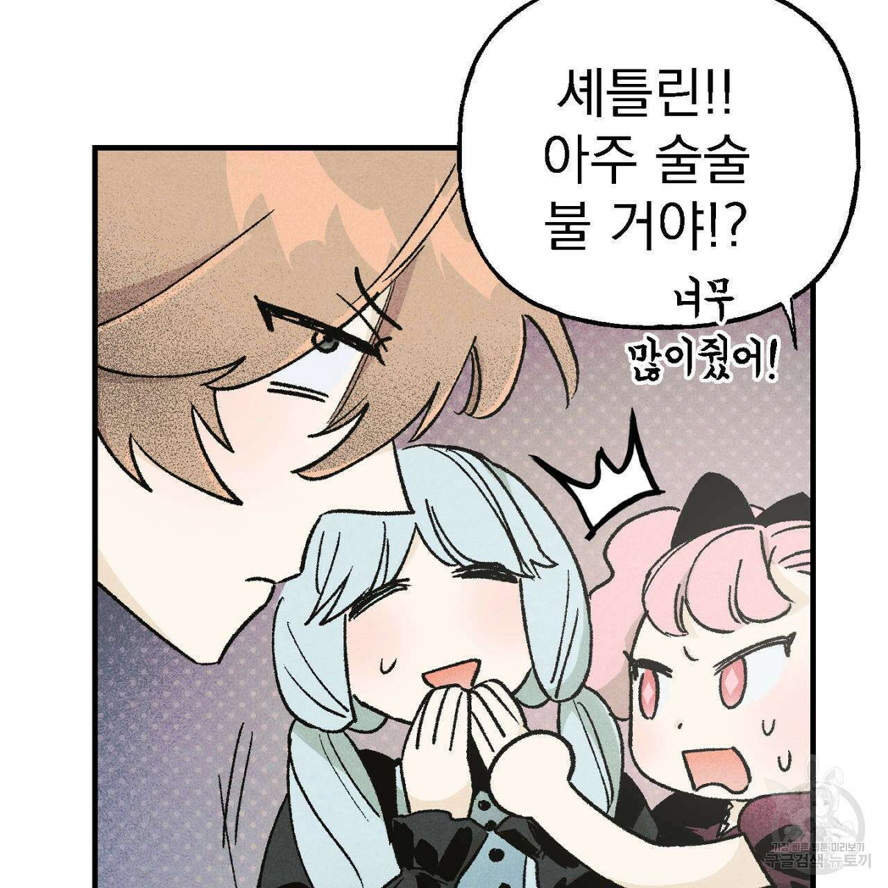 100일 뒤 강공이 되는 남자 10화 115