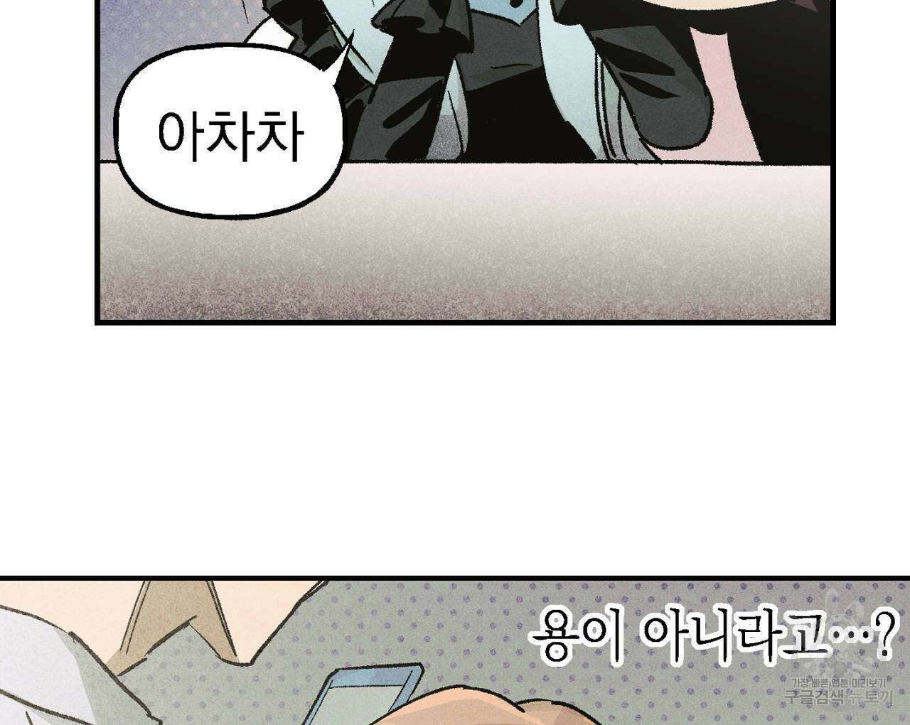 100일 뒤 강공이 되는 남자 10화 116