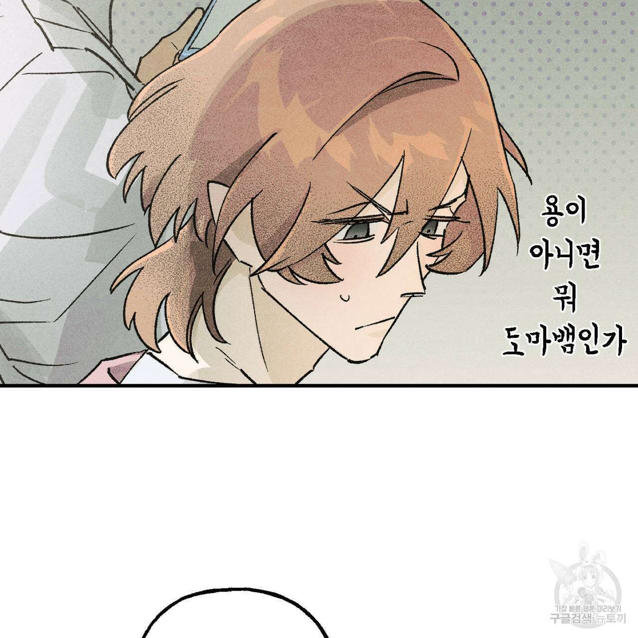 100일 뒤 강공이 되는 남자 10화 117