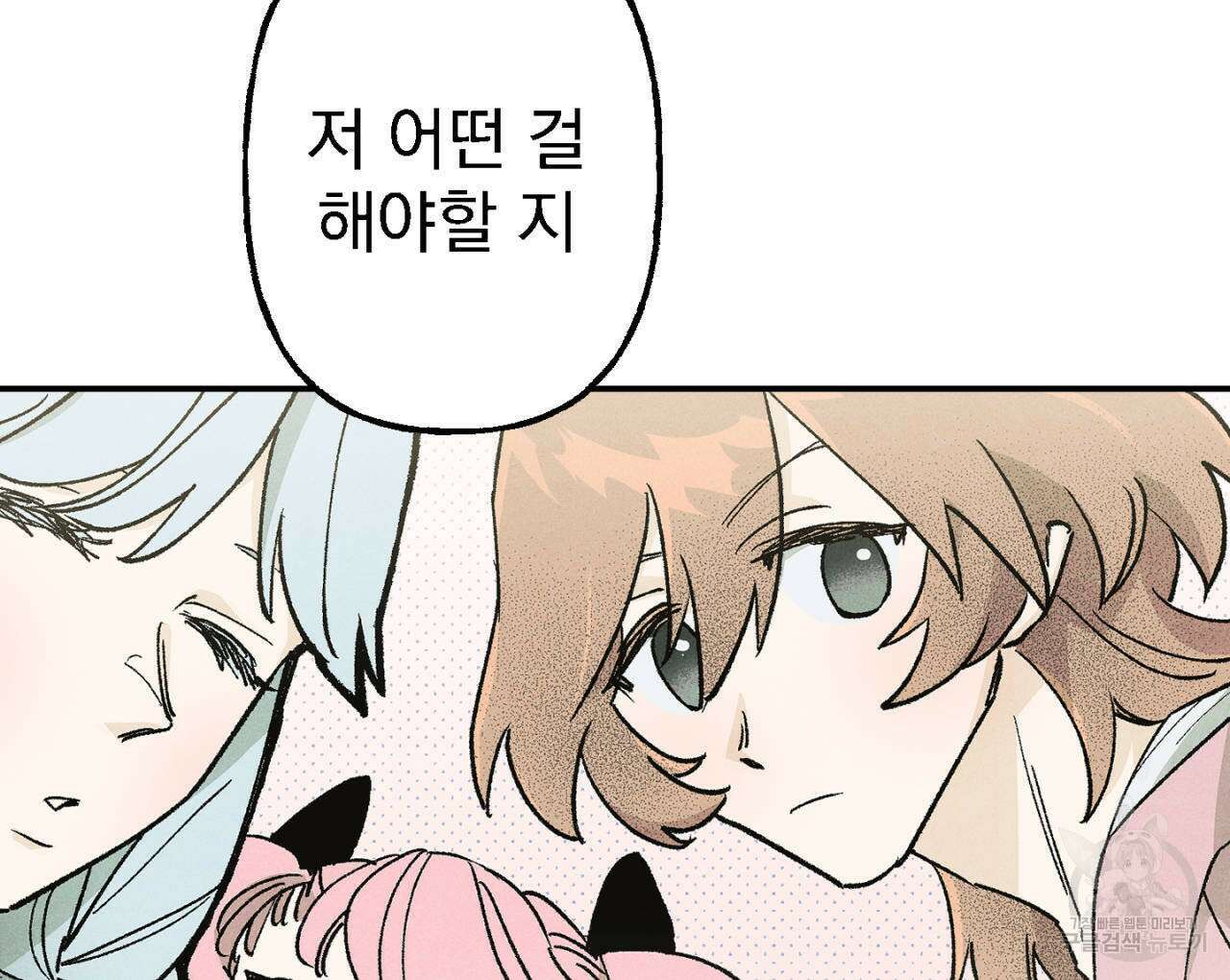 100일 뒤 강공이 되는 남자 10화 118