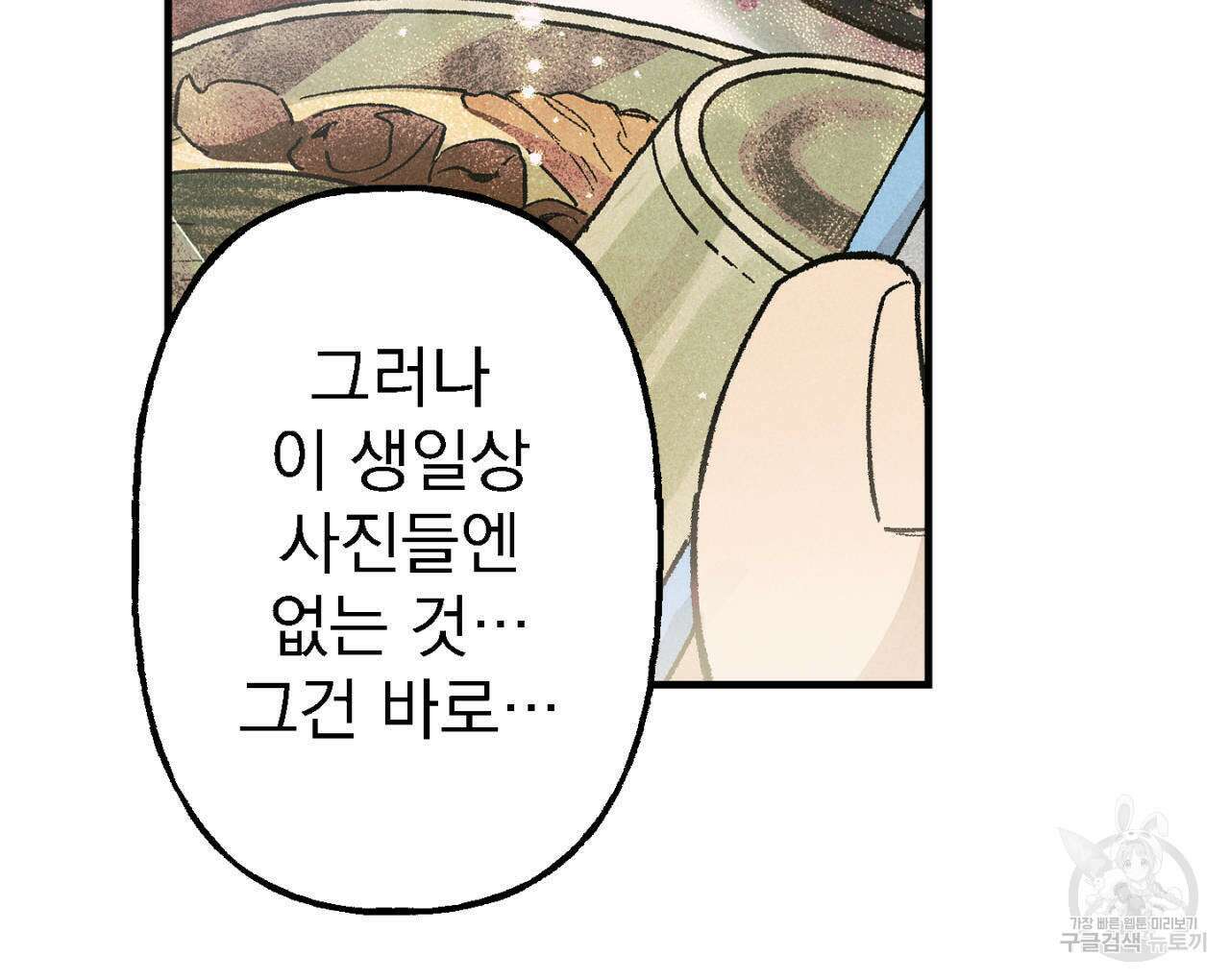 100일 뒤 강공이 되는 남자 10화 122