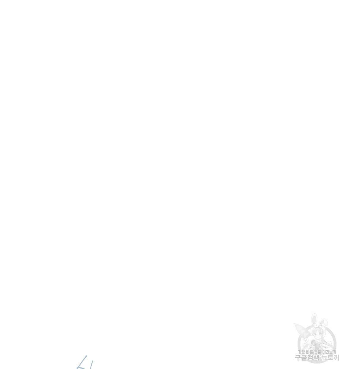 해후(BL) 41화 2