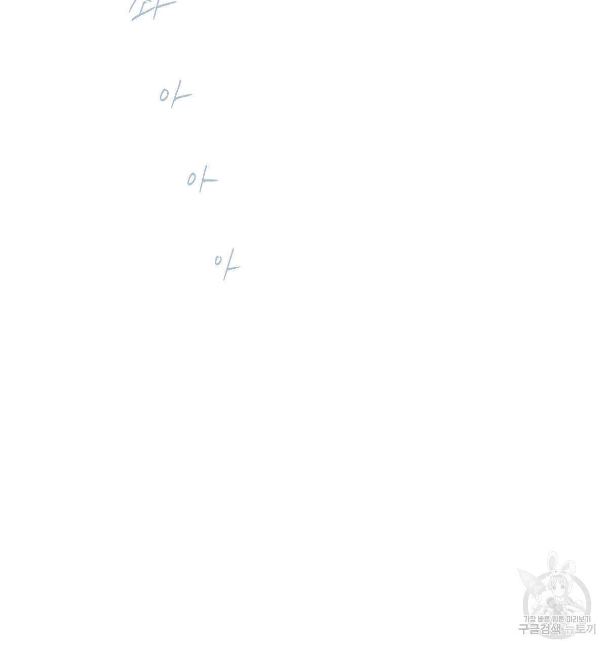 해후(BL) 41화 3
