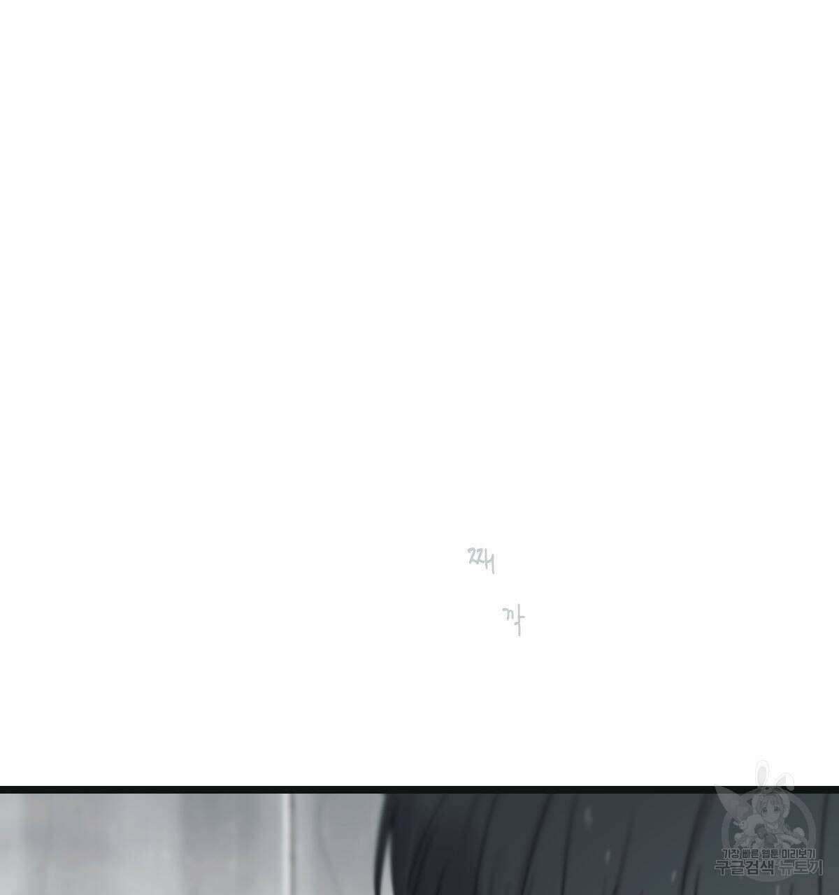 해후(BL) 41화 8