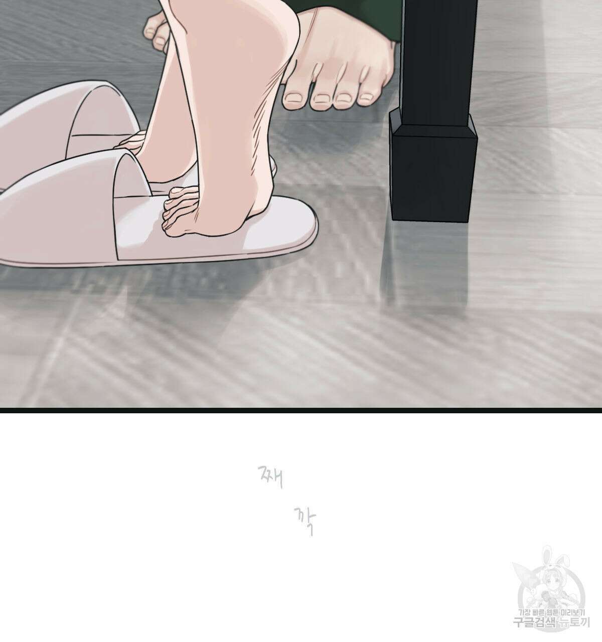 해후(BL) 41화 12