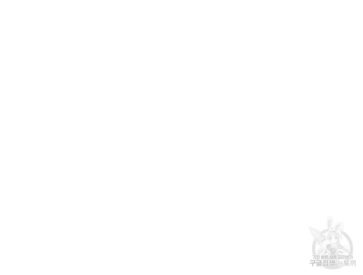 해후(BL) 41화 13