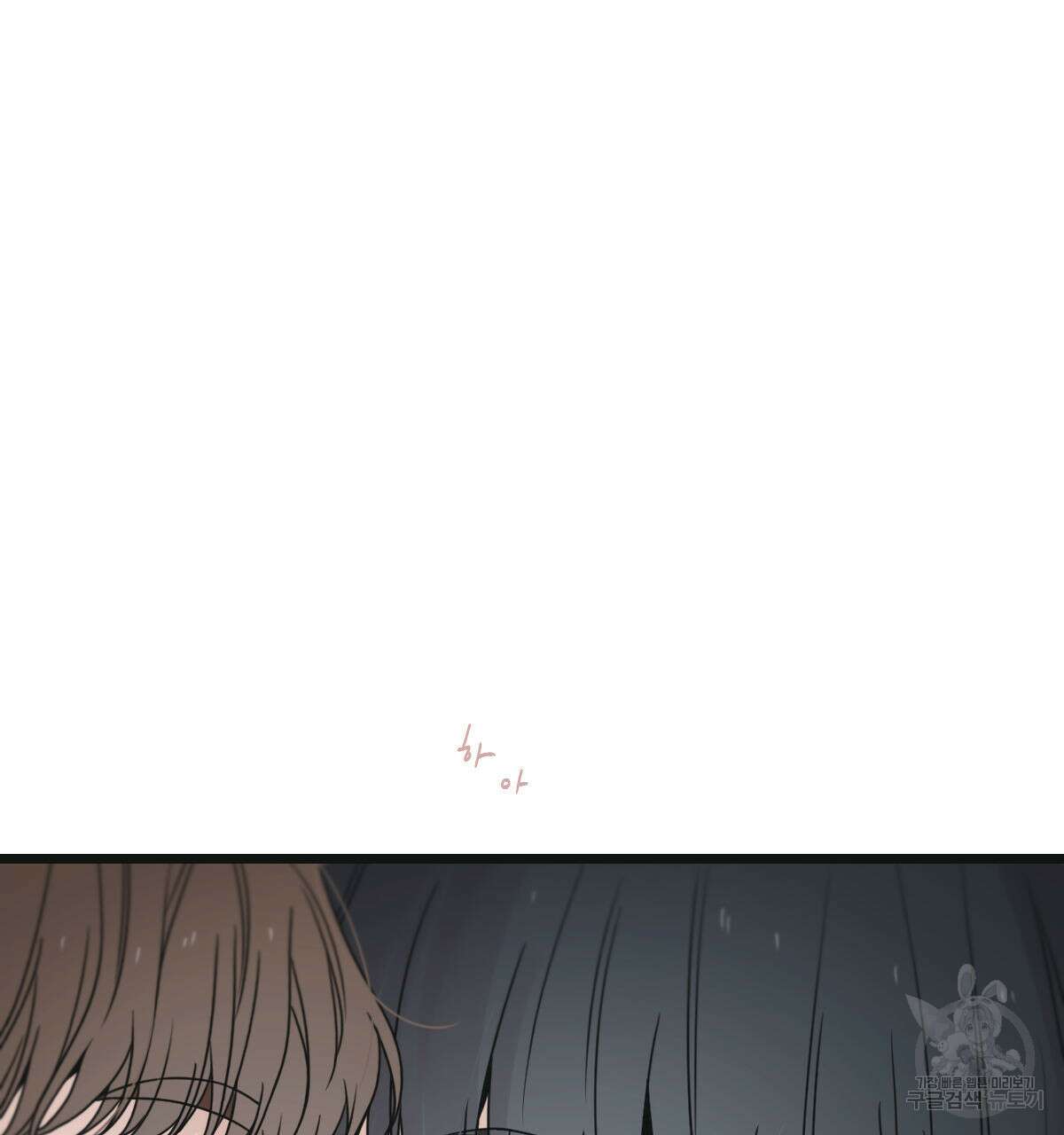 해후(BL) 41화 16