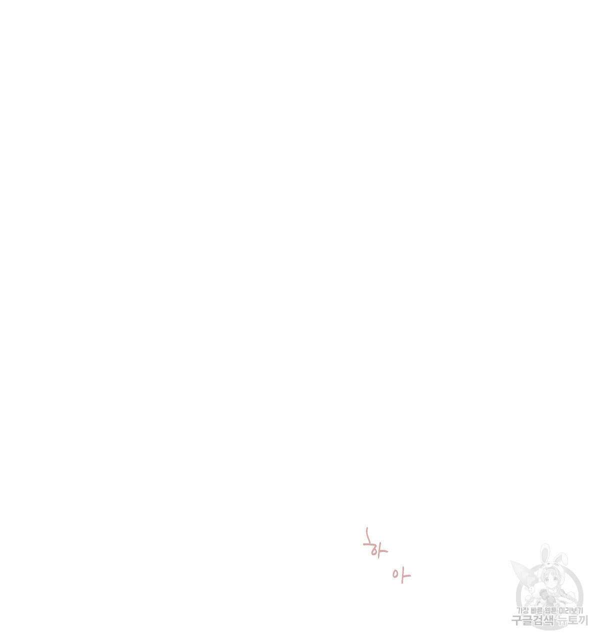 해후(BL) 41화 21