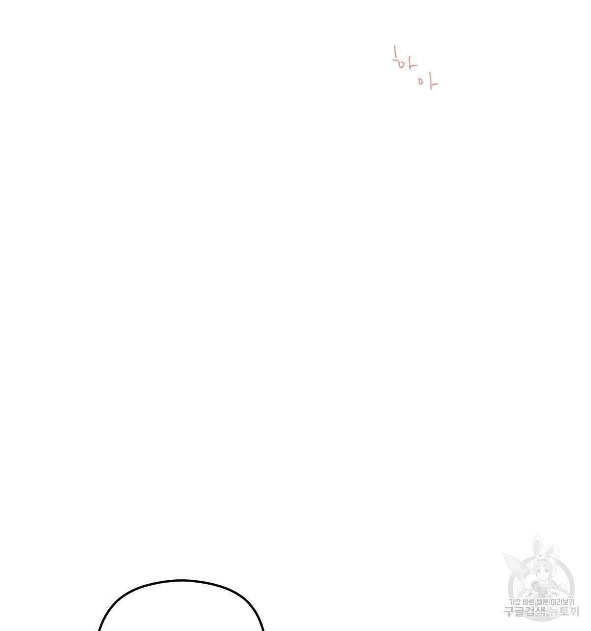 해후(BL) 41화 23