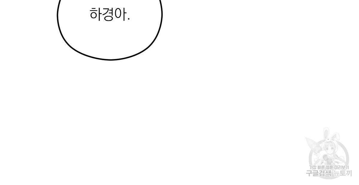 해후(BL) 41화 24