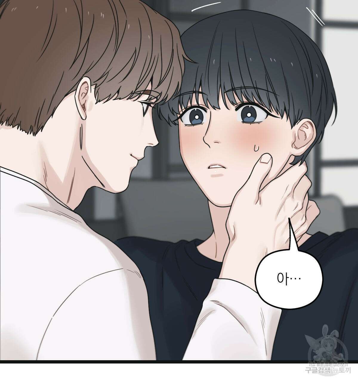 해후(BL) 41화 26
