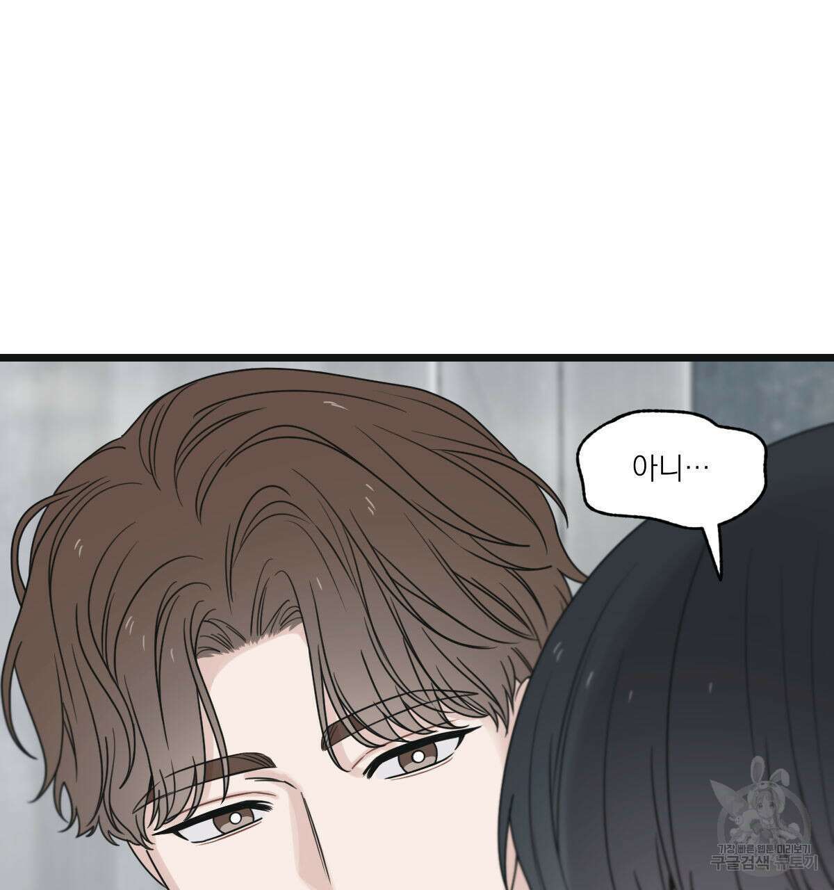 해후(BL) 41화 28