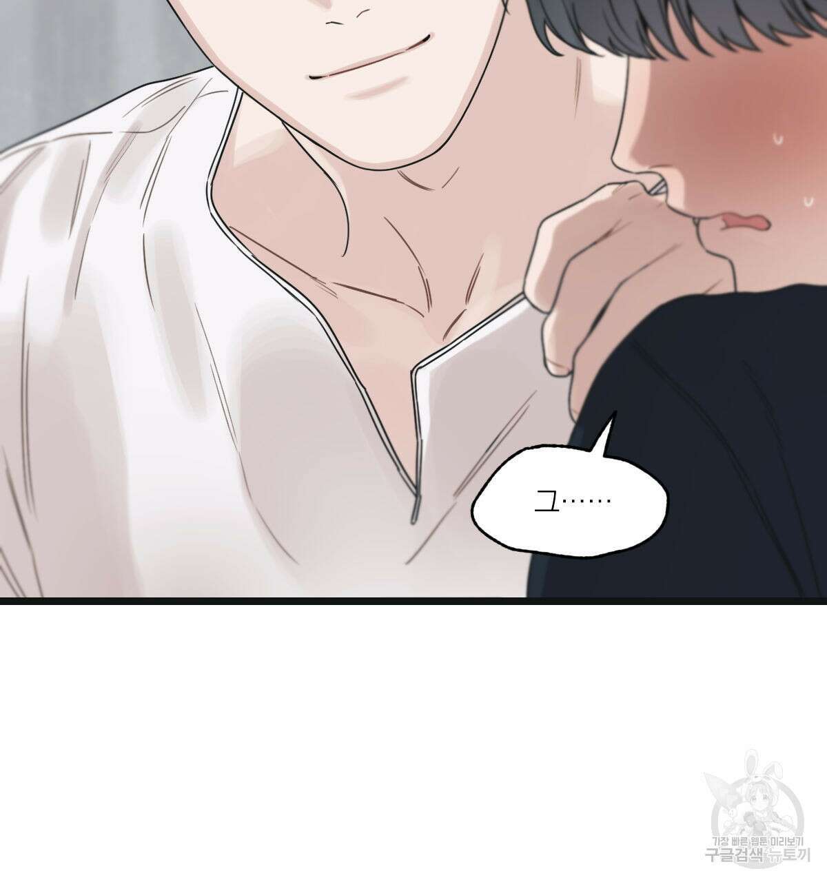해후(BL) 41화 29
