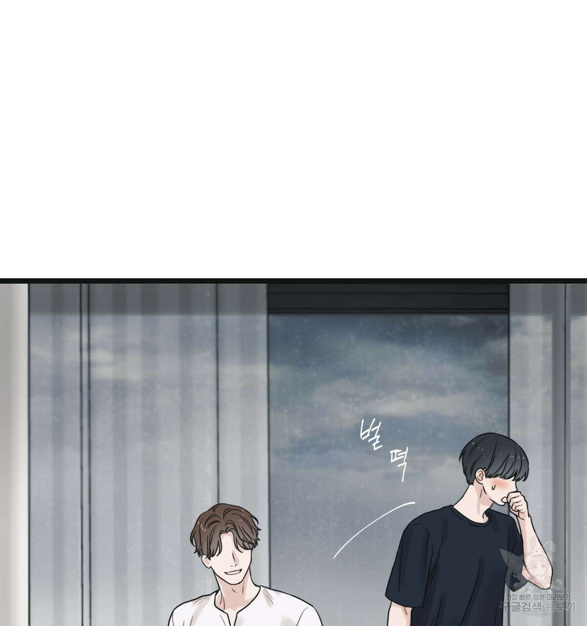 해후(BL) 41화 31