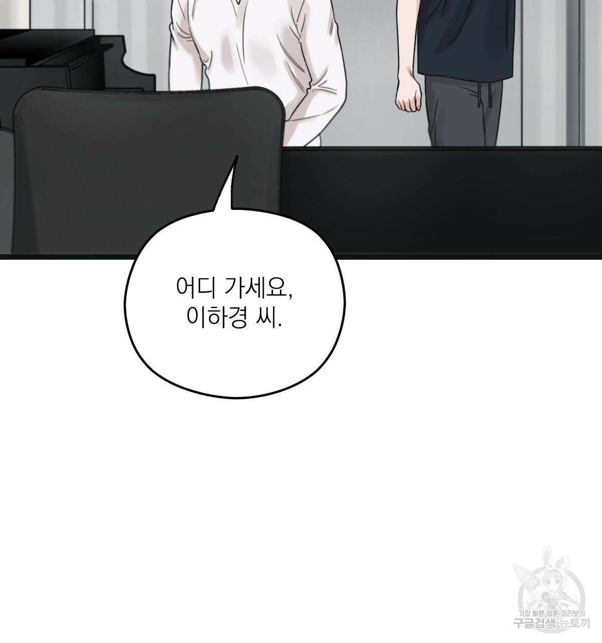 해후(BL) 41화 32