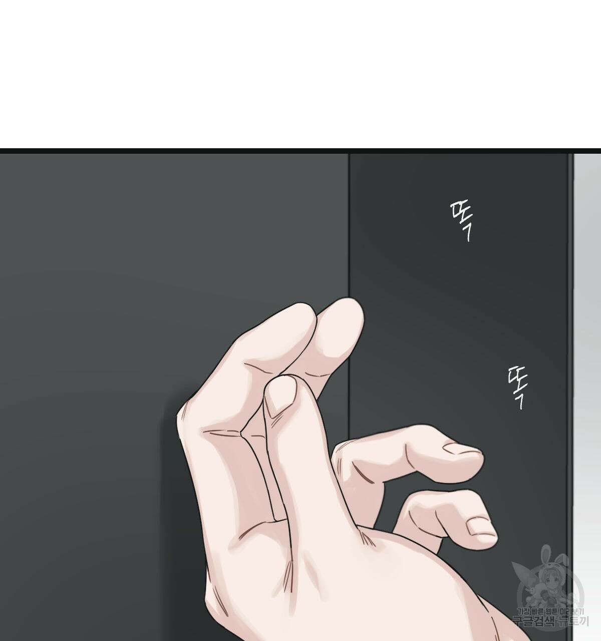 해후(BL) 41화 40