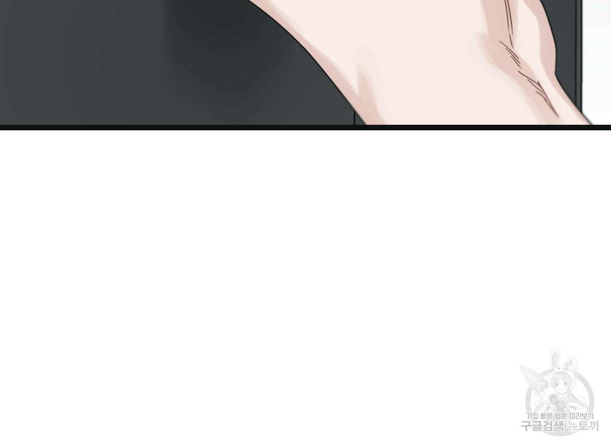 해후(BL) 41화 41