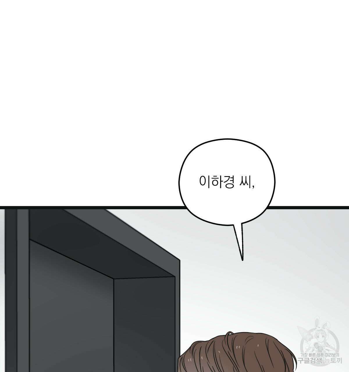 해후(BL) 41화 42
