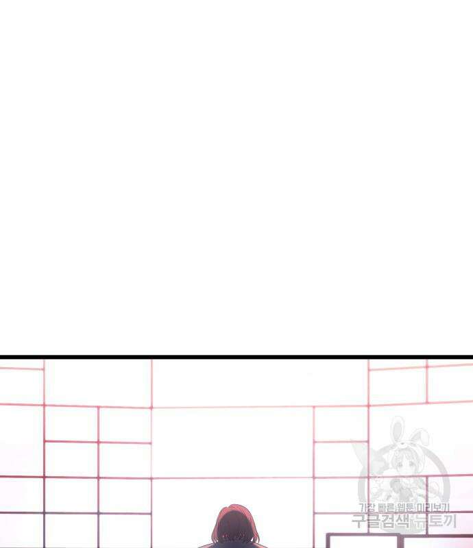신화급 귀속 아이템을 손에 넣었다 69화 44
