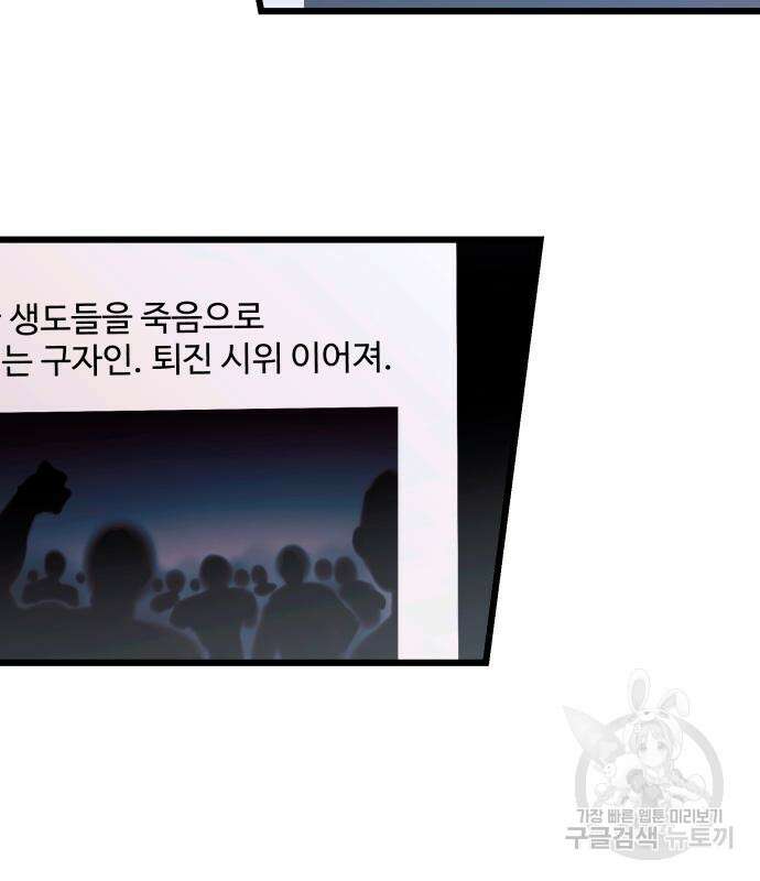 신화급 귀속 아이템을 손에 넣었다 69화 46