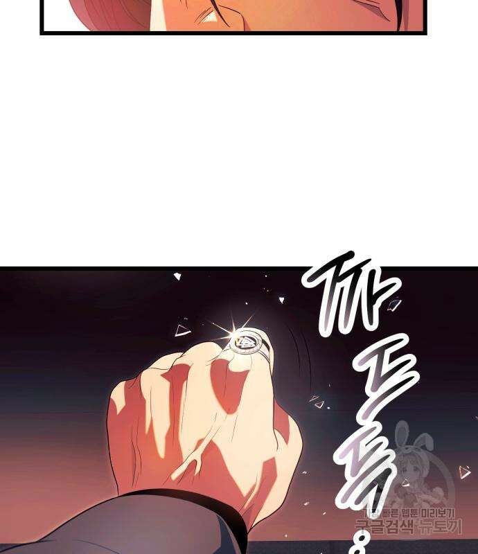 신화급 귀속 아이템을 손에 넣었다 69화 52