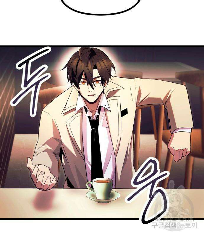 신화급 귀속 아이템을 손에 넣었다 69화 94