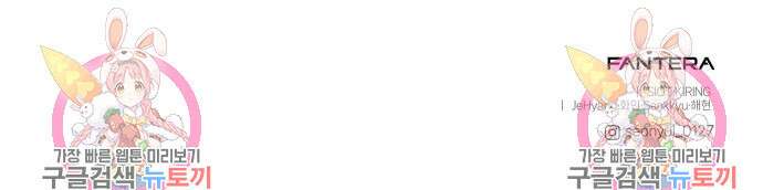신화급 귀속 아이템을 손에 넣었다 69화 125