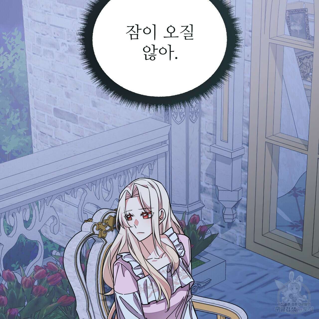 오직 그대의 안녕을 위하여 60화 4