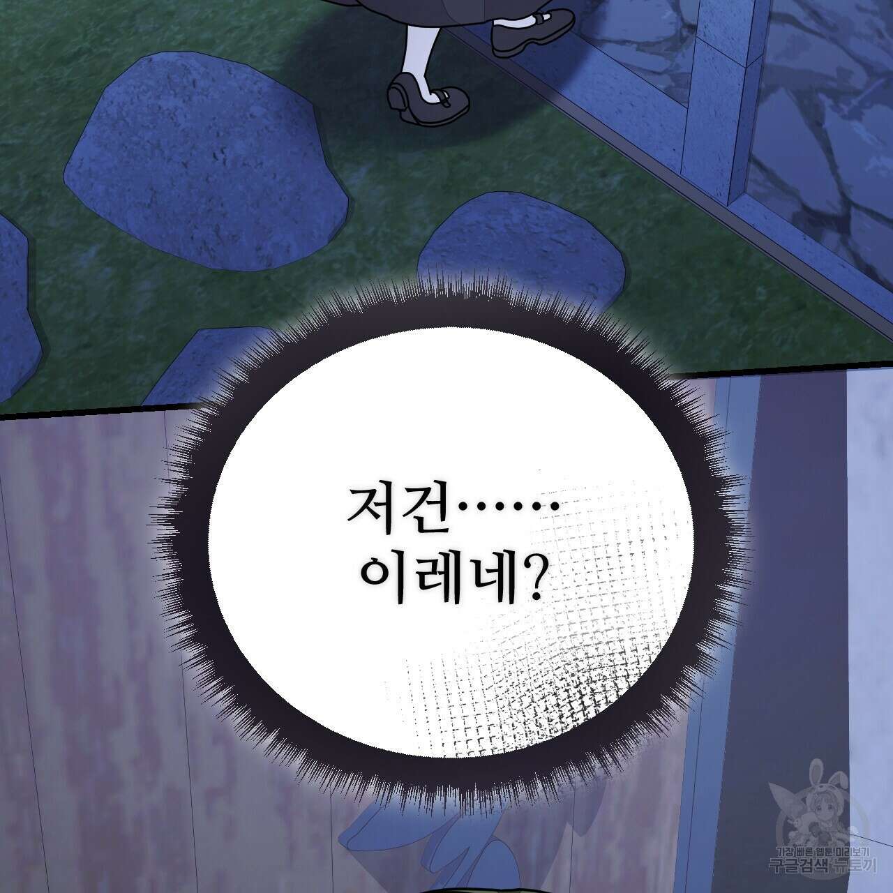 오직 그대의 안녕을 위하여 60화 13