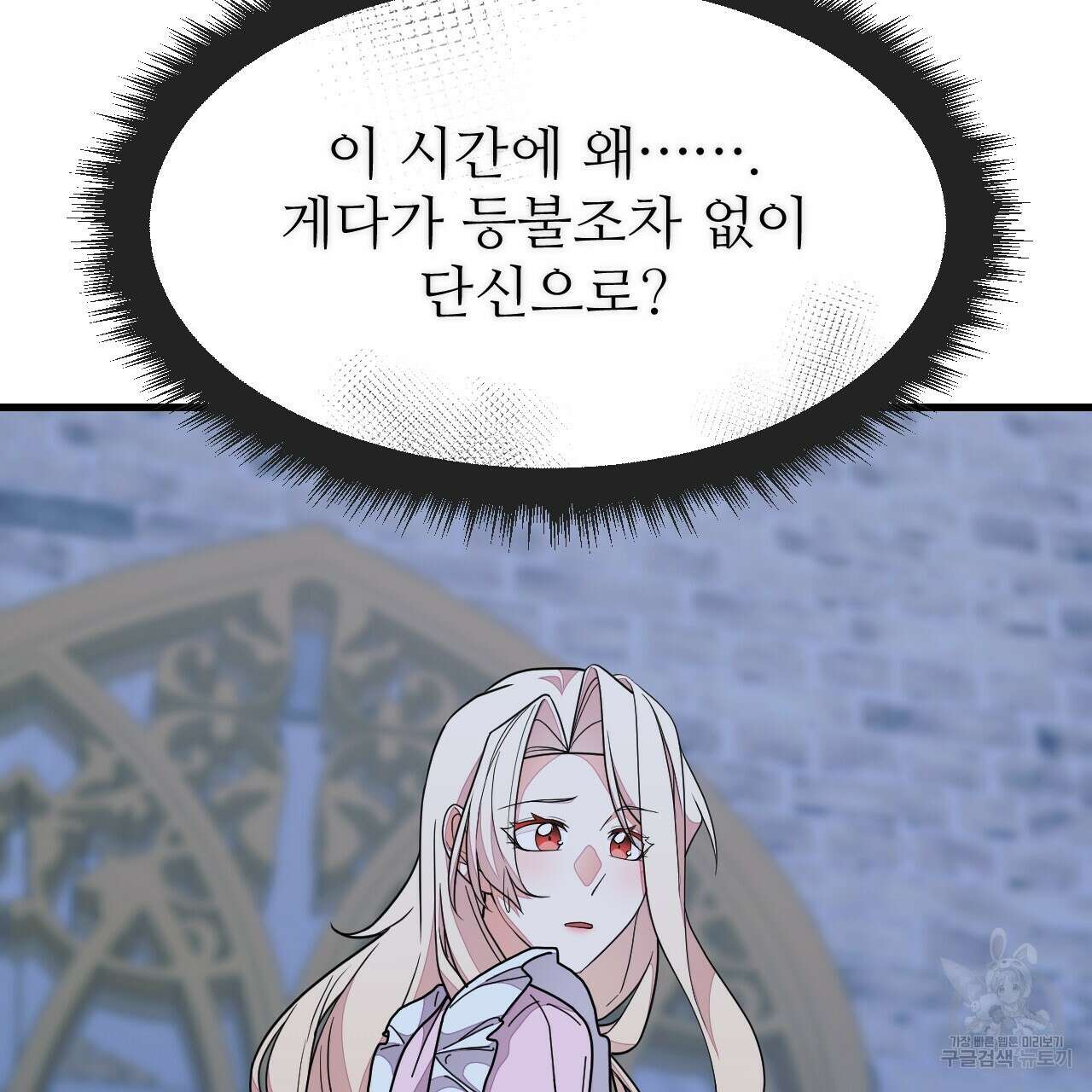 오직 그대의 안녕을 위하여 60화 16