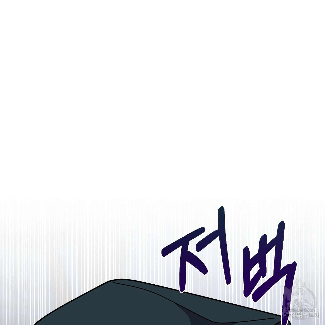 오직 그대의 안녕을 위하여 60화 20