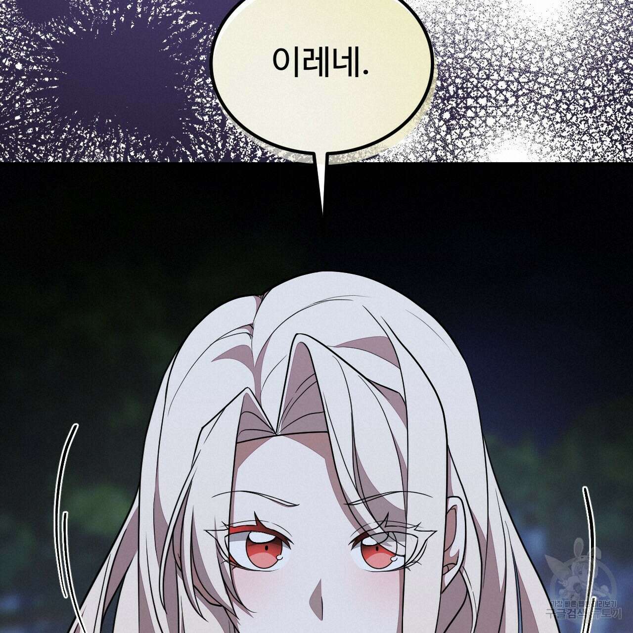 오직 그대의 안녕을 위하여 60화 38