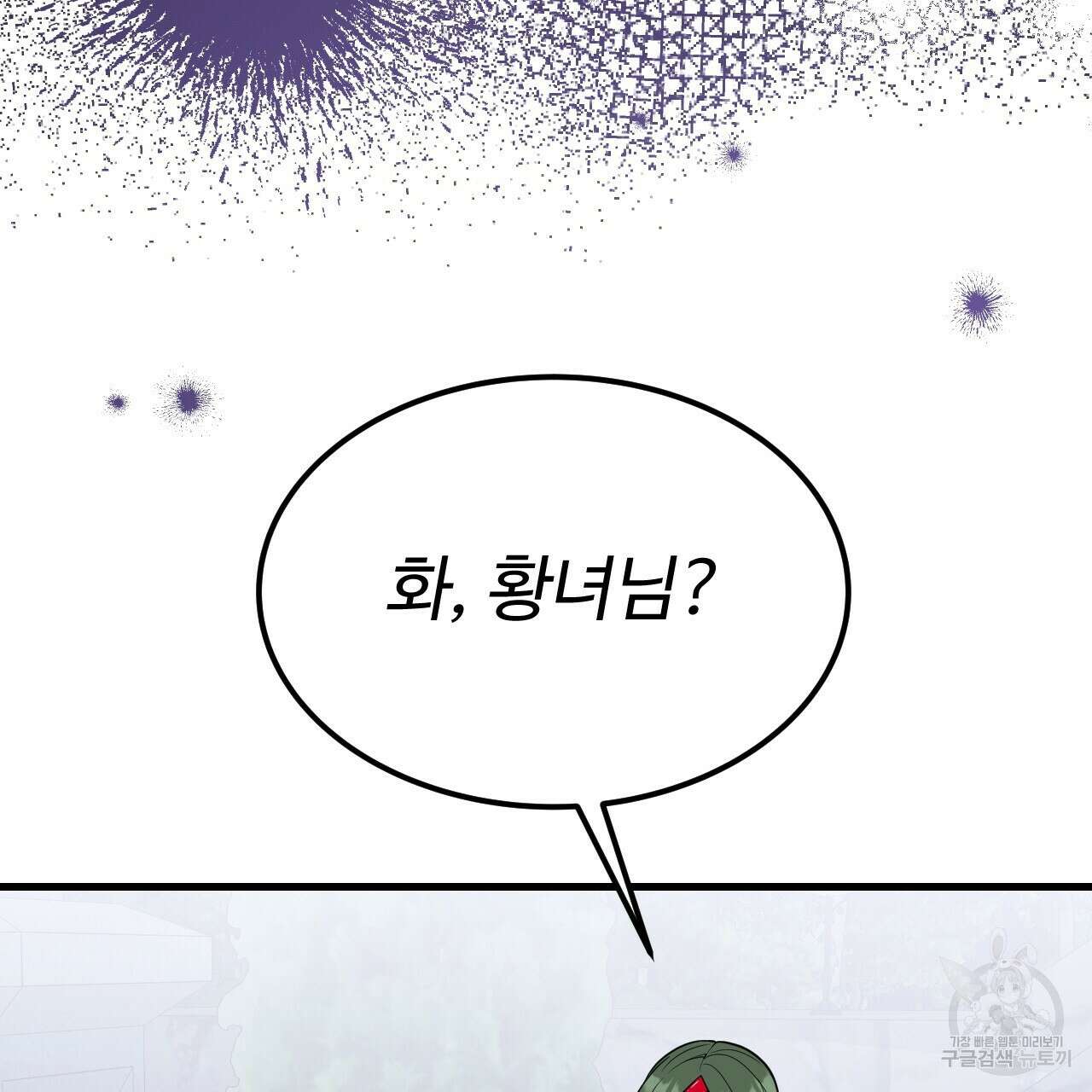 오직 그대의 안녕을 위하여 60화 40