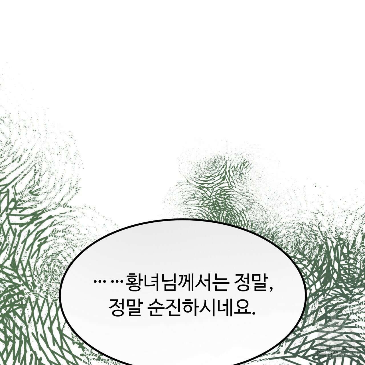 오직 그대의 안녕을 위하여 60화 49