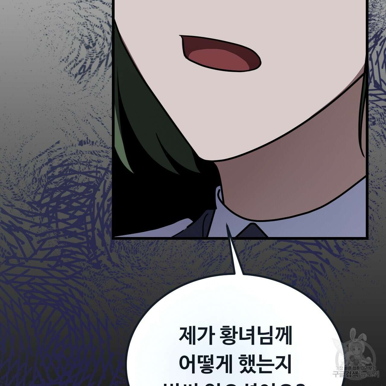 오직 그대의 안녕을 위하여 60화 52