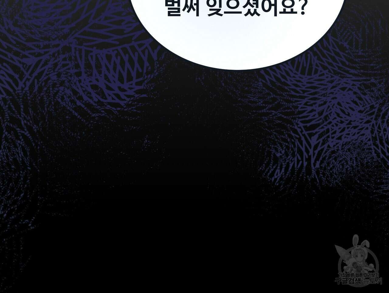오직 그대의 안녕을 위하여 60화 53