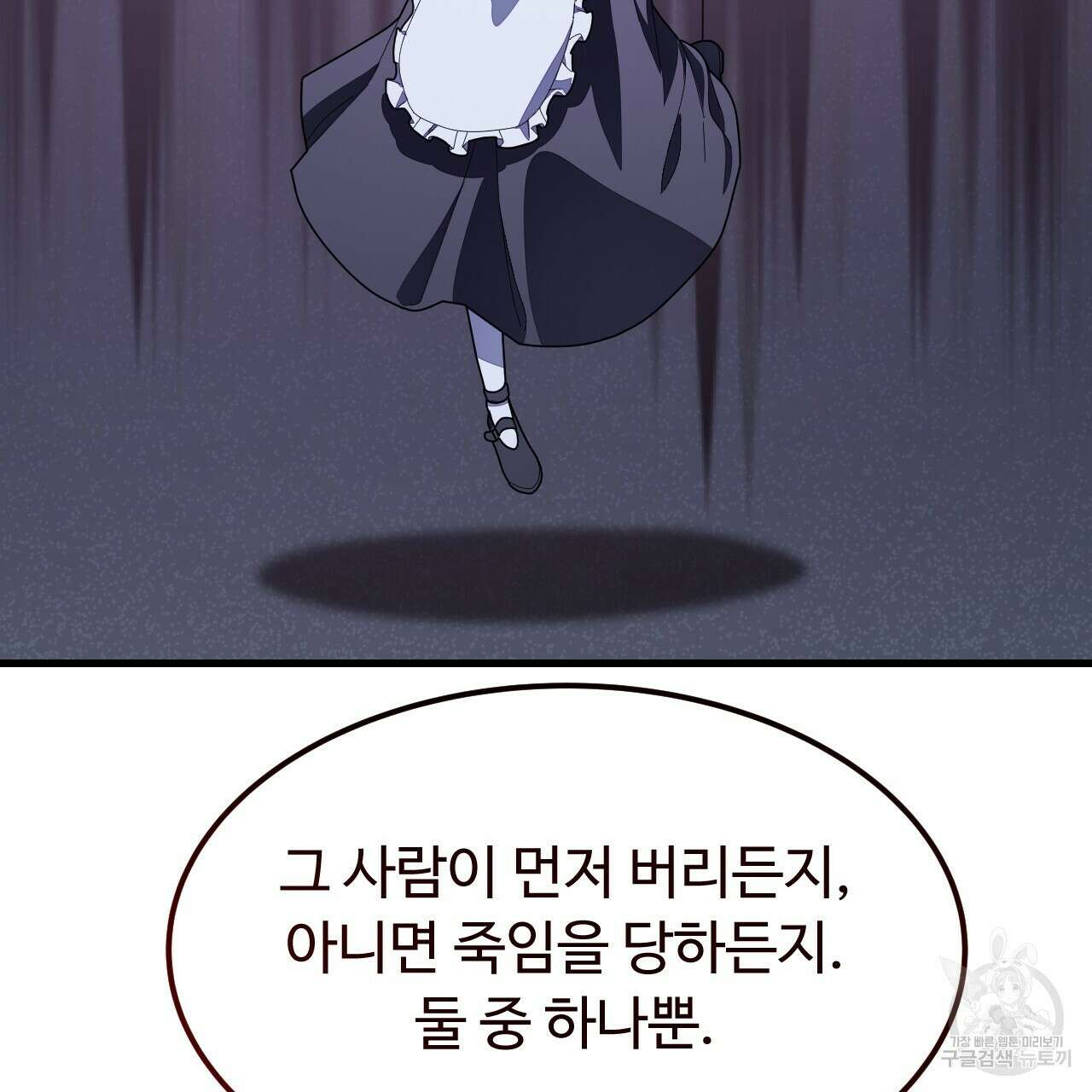 오직 그대의 안녕을 위하여 60화 96