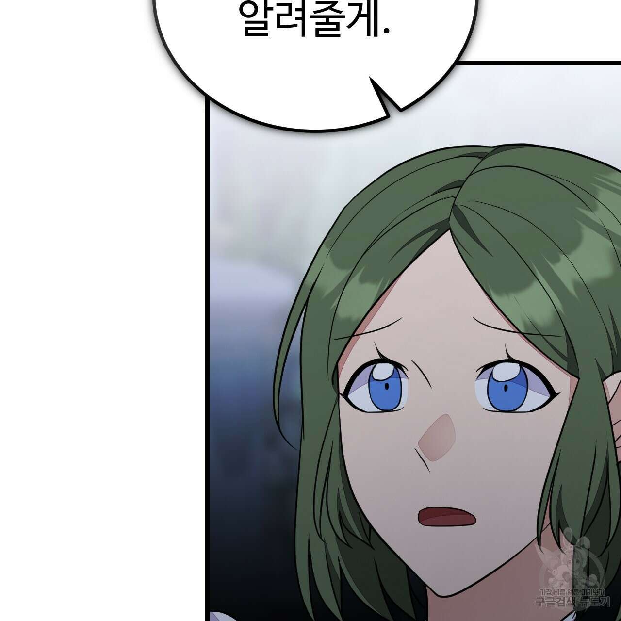 오직 그대의 안녕을 위하여 60화 100