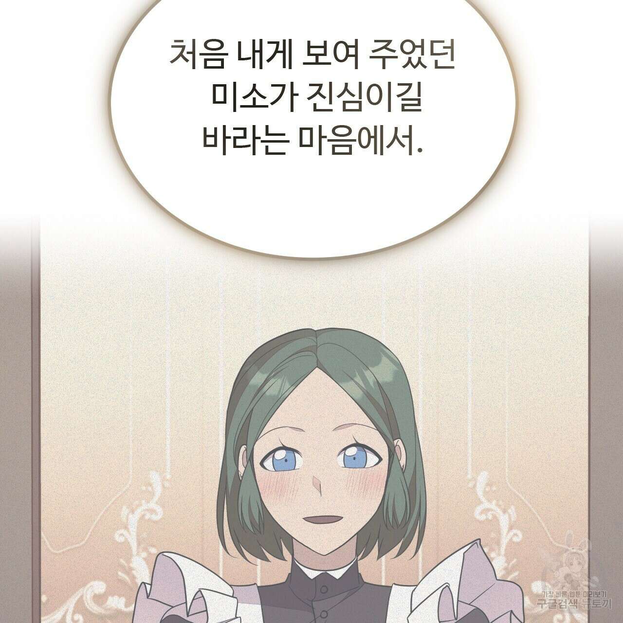 오직 그대의 안녕을 위하여 60화 109