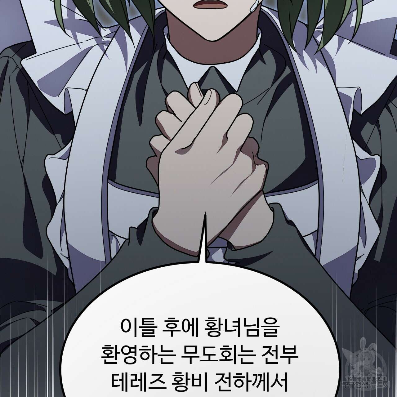오직 그대의 안녕을 위하여 60화 123