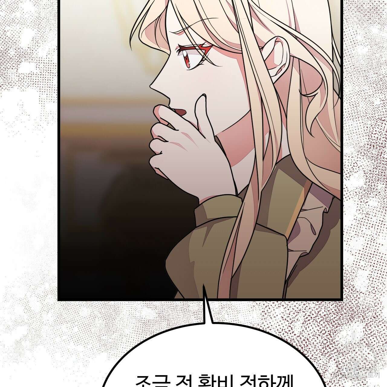 오직 그대의 안녕을 위하여 60화 133