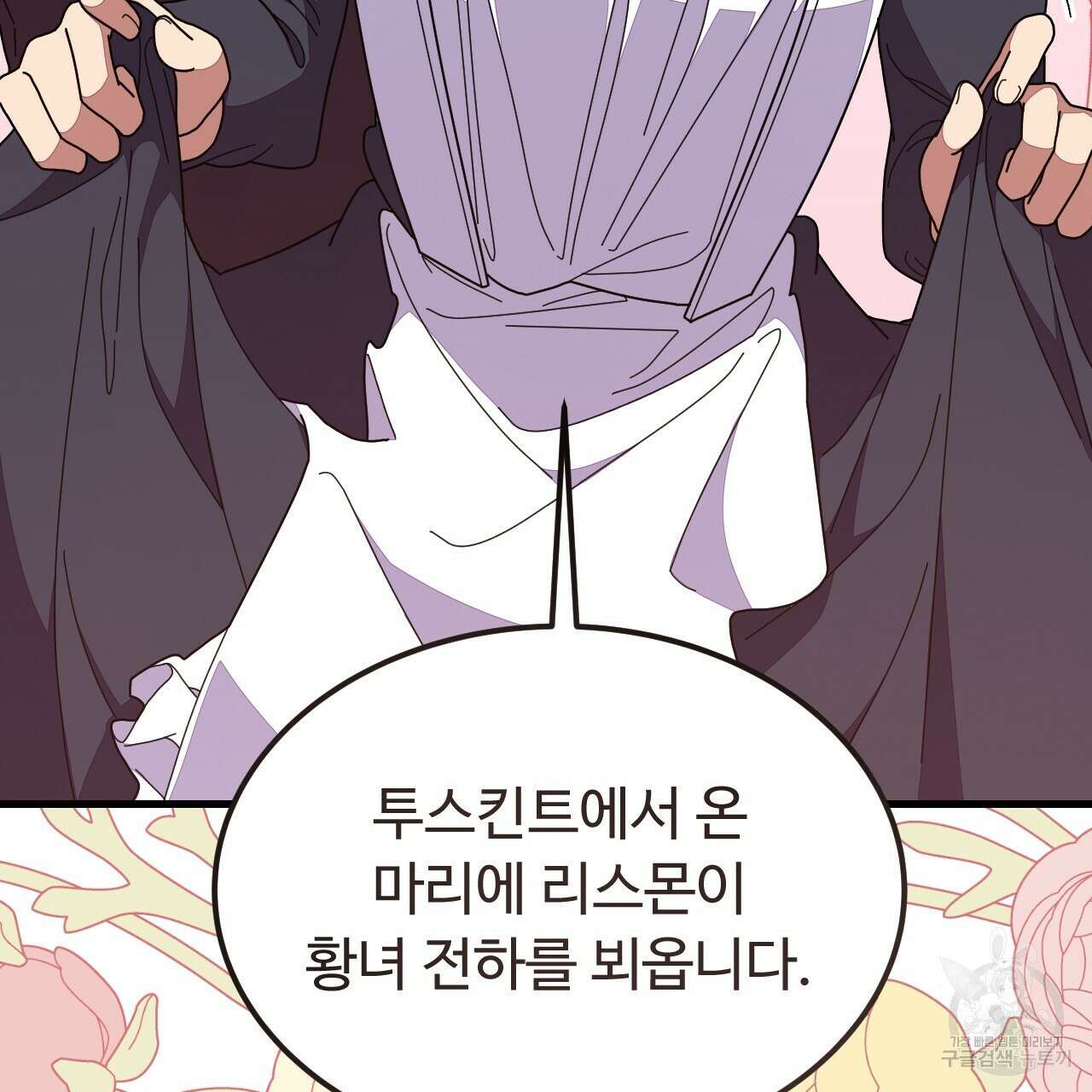 오직 그대의 안녕을 위하여 60화 155