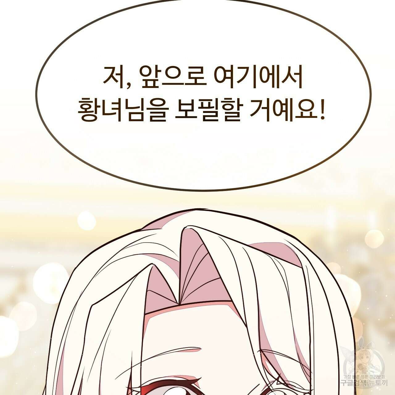 오직 그대의 안녕을 위하여 60화 164
